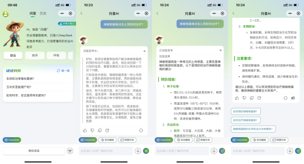 托普云農(nóng)AI智能體“問(wèn)稷”接入DeepSeek，持續(xù)拓寬“AI+農(nóng)業(yè)”全場(chǎng)景應(yīng)用