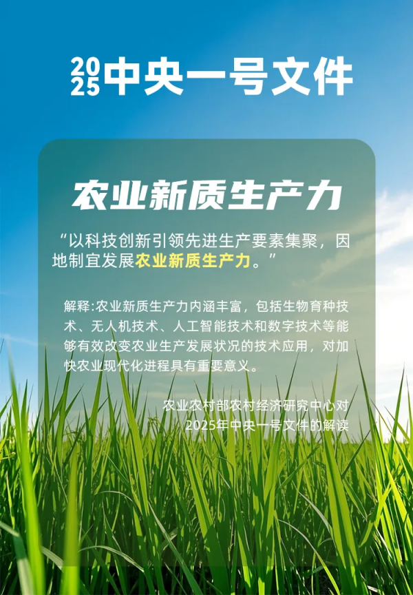 萬(wàn)象“耕”新不負(fù)春，托普云農(nóng)助力描繪春耕春管科技新圖景