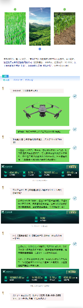 用好新農(nóng)具，耕好智慧田，托普云農(nóng)新農(nóng)具助力春耕春管加速度